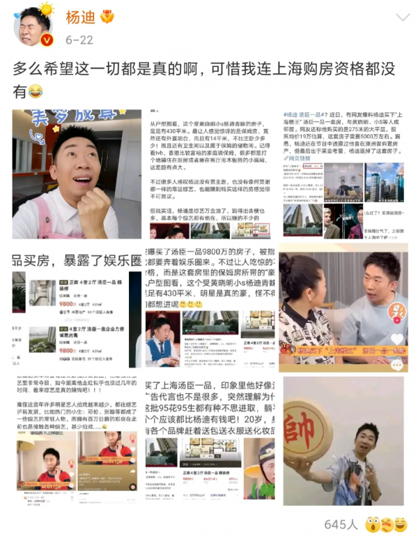 在上海買不了房的5位明星：Twins缺購房資格，楊超越缺錢