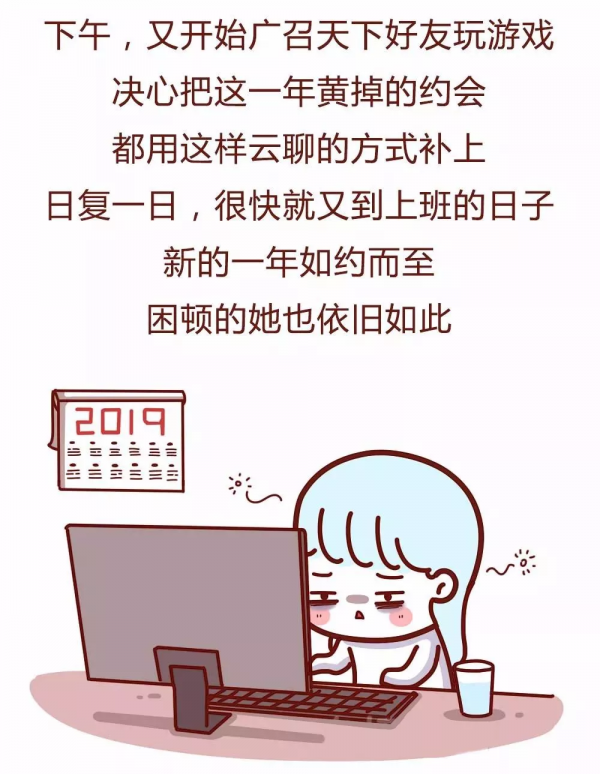 漫畫—《熬夜的人》