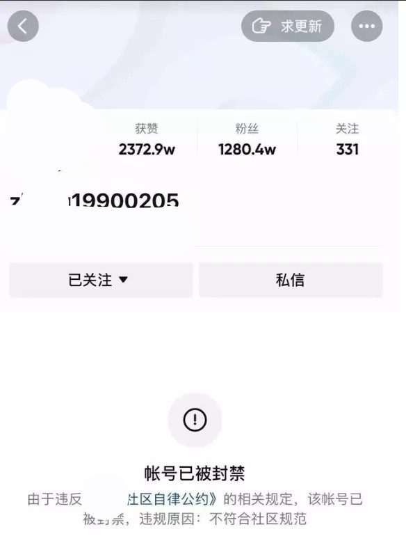 又一位網紅被封禁,粉絲超1200萬,遭平臺處罰102次,鐵山靠回應 又一位網紅被封禁,粉絲超1200萬,遭平臺處罰102次,鐵山靠回應