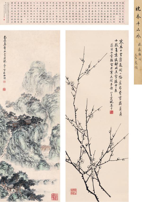 西泠印社2021年書畫拍賣成交結果展示 西泠印社2021年書畫拍賣成交結果展示