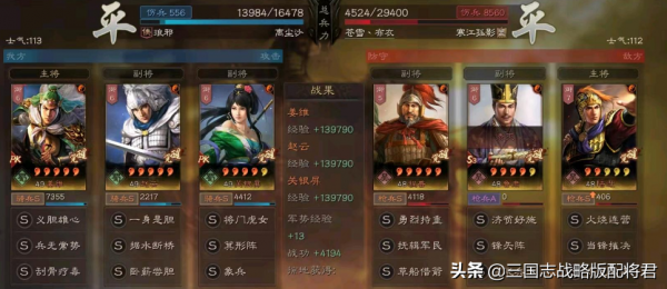 三國志戰略版蜀國T0奶騎，低戰損穿10級地，半紅隊隨便贏