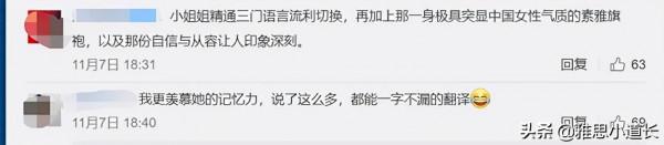 中英韓三語無縫切換!EDG奪冠後翻譯小姐姐國內外圈粉無數 中英韓三語無縫切換!EDG奪冠後翻譯小姐姐國內外圈粉無數