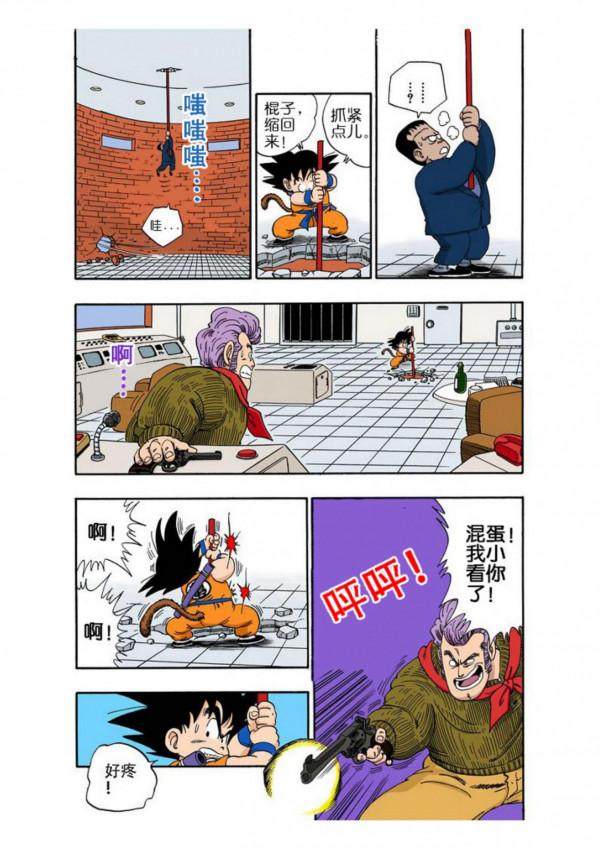 龍珠漫畫海南版064~066回：悟空單槍匹馬闖高塔