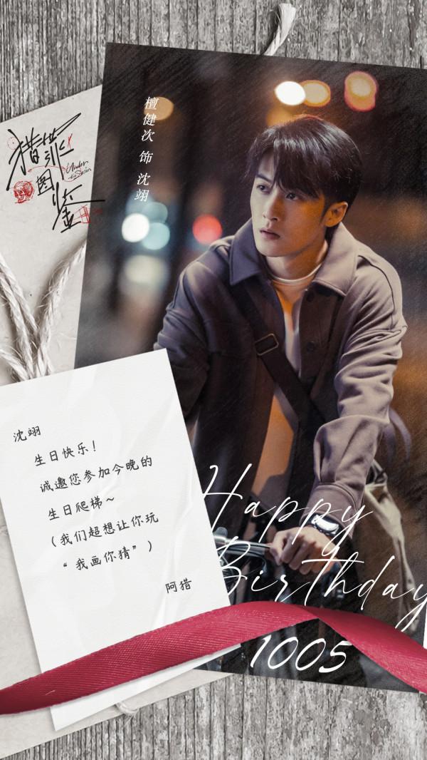 愛奇藝1-2月待播劇：雷佳音、陳飛宇、檀健次、鄭業成等的新劇