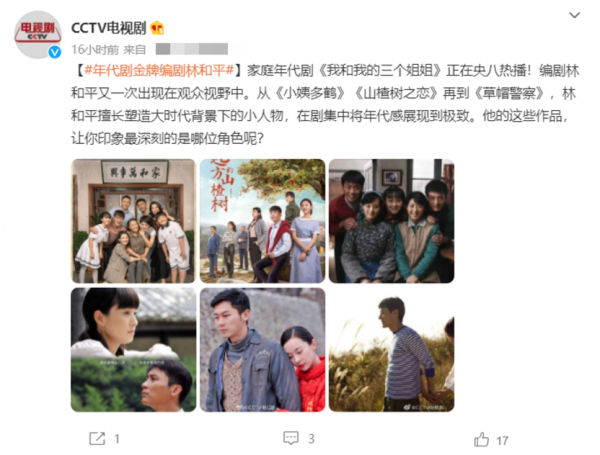 僅僅播出12集，央視大劇收視率輕鬆破1，沙景昌演技驚豔四座