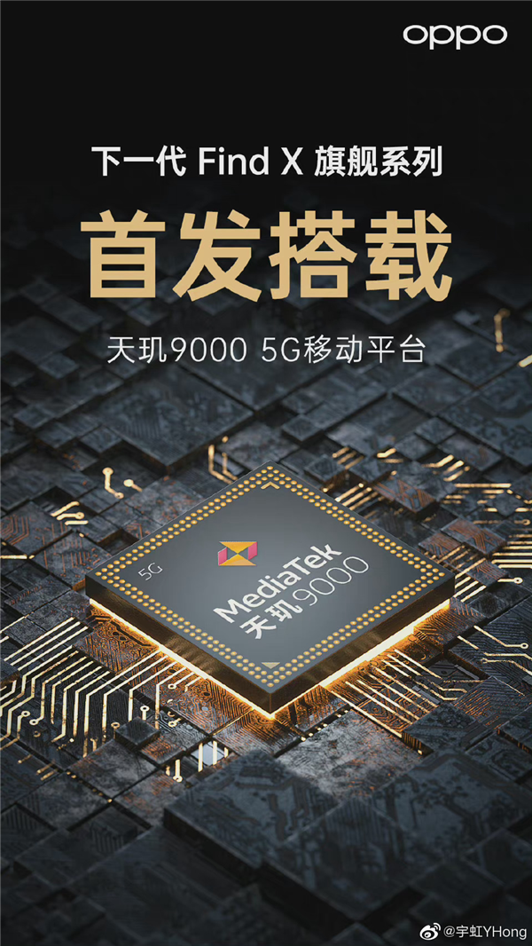 曝OPPO Find X5採用2K螢幕