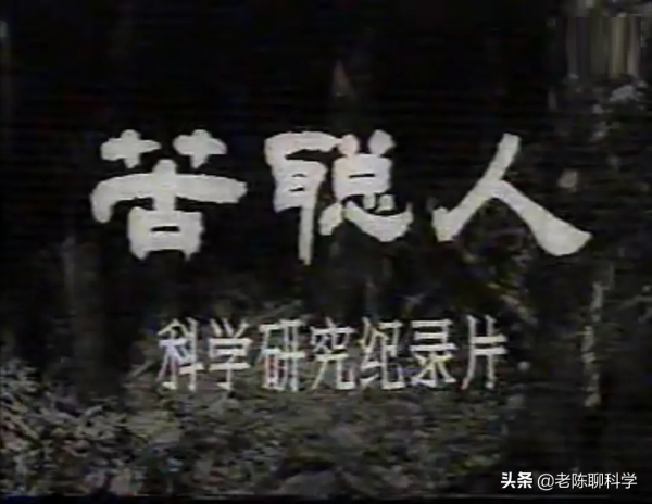 經驗豐富的地質隊員為何殞命哀牢山？楊光海拍“苦聰人”或有答案