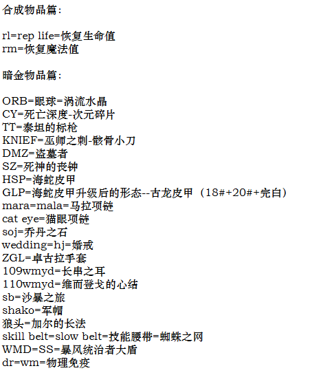 暗黑2重製版——遊戲中的專業術語你瞭解多少？