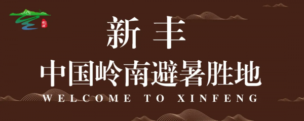 楓林似火、紅葉如霞，是新豐邀你來賞楓的專屬訊號