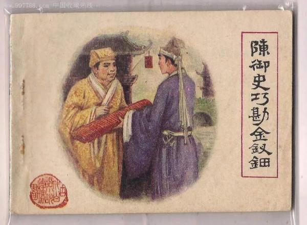 中國古代的政府機構及官員品級之介紹