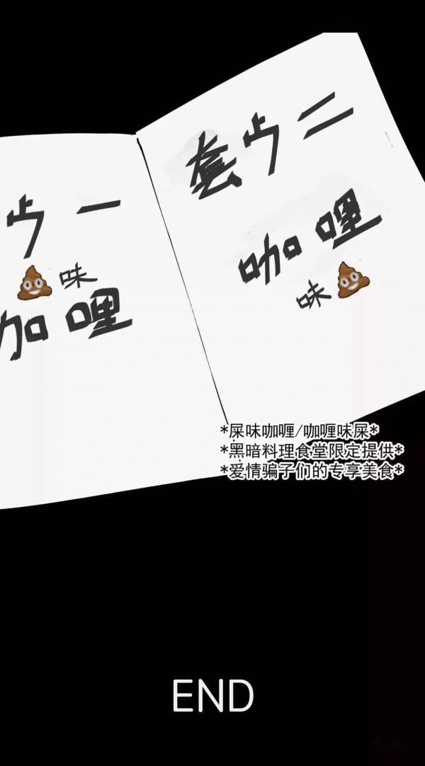 漫畫—《套路深》