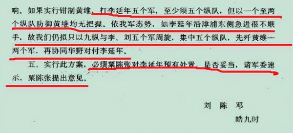 淮海戰役中的總前委是否有指揮權？