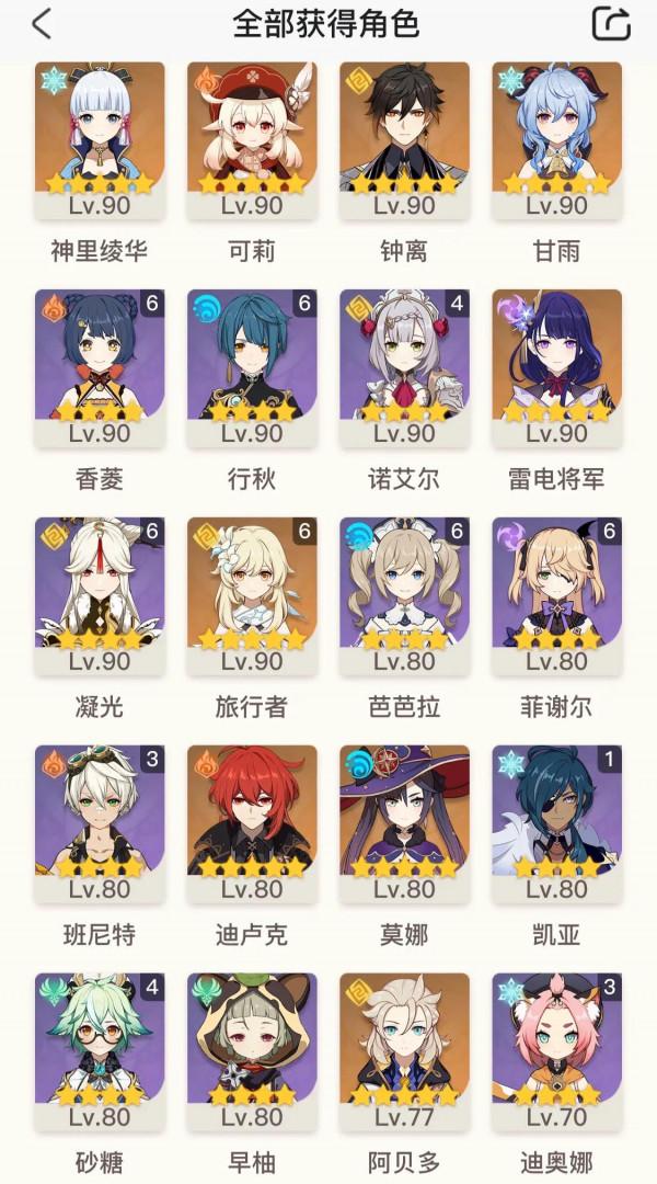 原神-平民玩家帳號培養建議