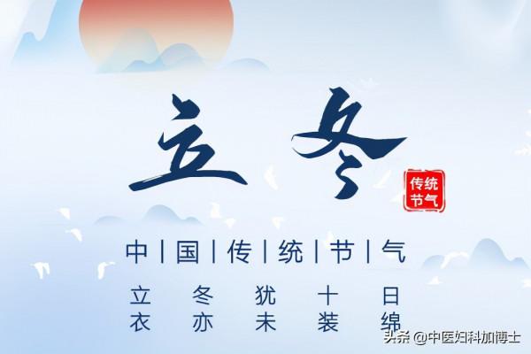 冬季這樣補腎，養五臟，調肌瘤，健康過冬