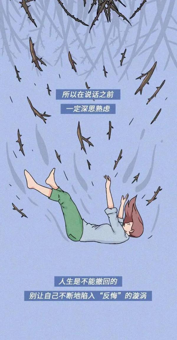 漫畫:微信能撤回,可是人生是不能撤回的 漫畫:微信能撤回,可是人生是不能撤回的