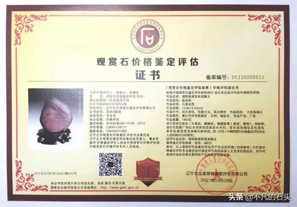 這是一塊什麼樣的石頭，價值680萬，這塊石頭有何魅力