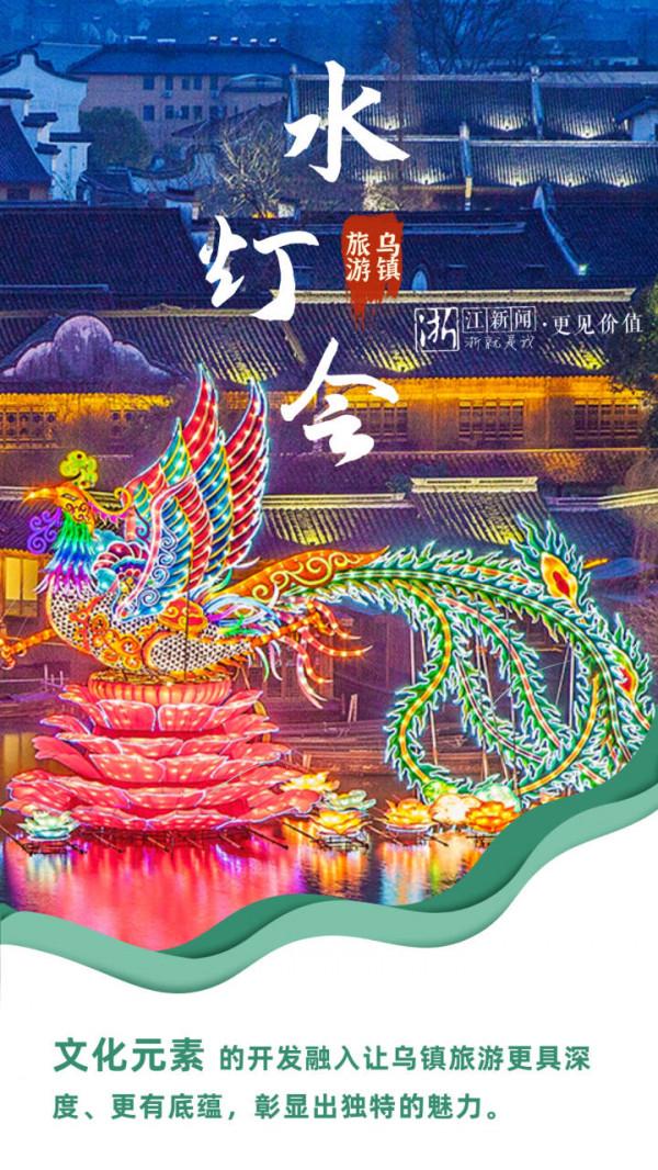 烏鎮旅遊為何領先？這些先進經驗將在全國推廣