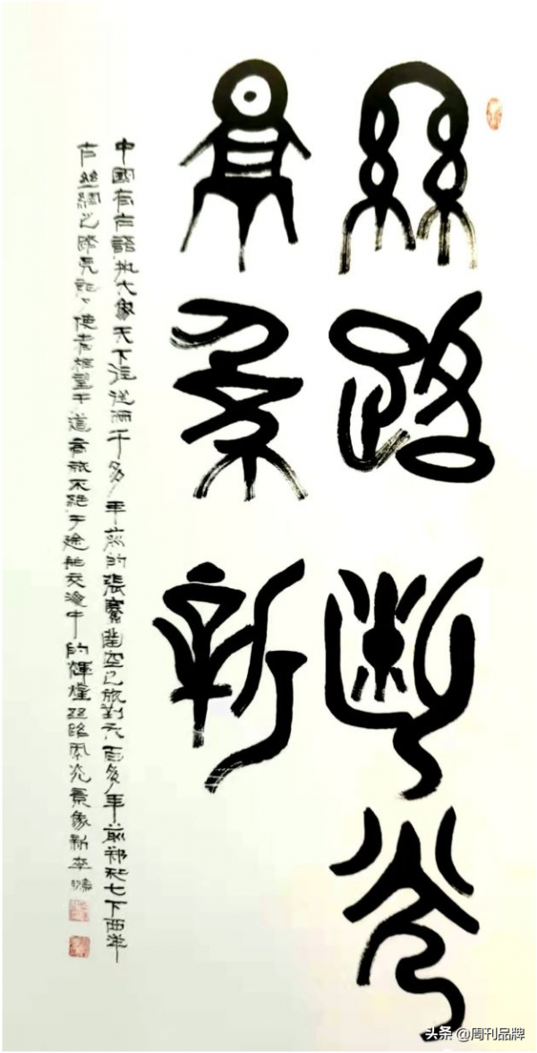 中國炎黃畫院院士李鵬書法作品欣賞