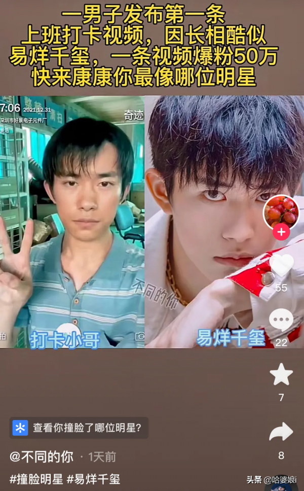 網友偶遇易烊千璽修手機 誤以為只是長得像 簡直錯失了兩個億