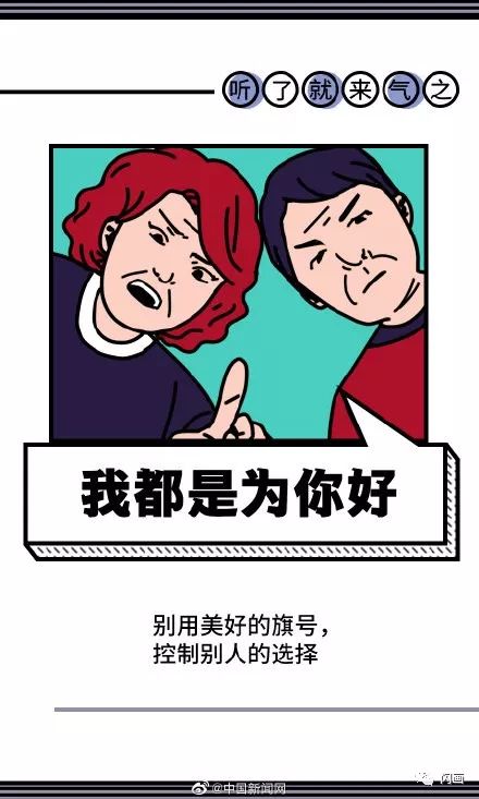 漫畫&mdash;《9句最惹人討厭的話，最討厭哪句？》