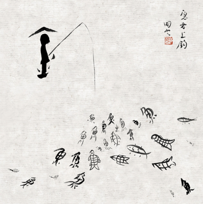 詩與畫的創意融合 詩與畫的創意融合