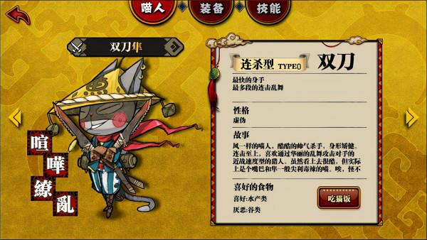 貓狩紀平民職業選擇