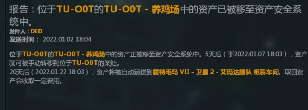 海盜聯軍拆除雲環建築，南聯搶奪阿茲貝爾