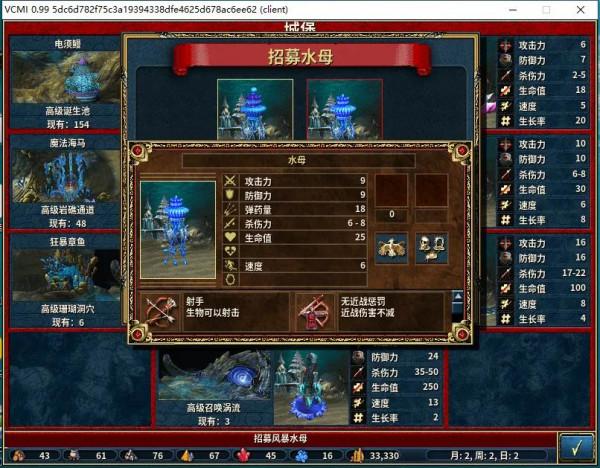 英雄無敵3VCMI深淵族介紹第一篇