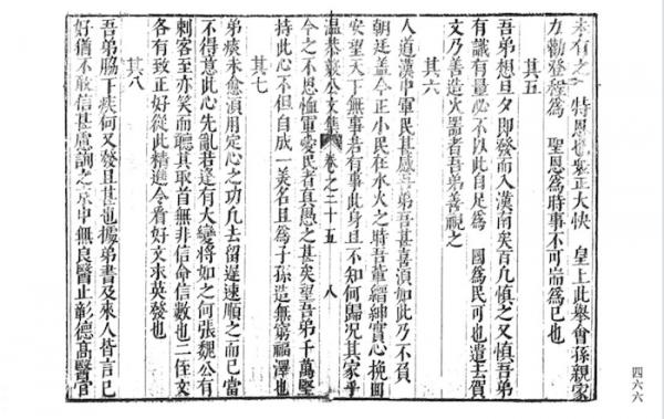 考證|明清三原溫氏家藏信札考 考證|明清三原溫氏家藏信札考