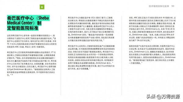 2022年技術趨勢報告（看未來幾年最值得關注的技術），前瞻性很強