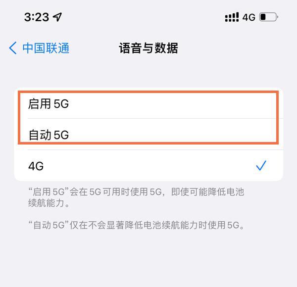 iphone13mini啟用5G方法分享 iphone13mini手機怎麼開啟5G