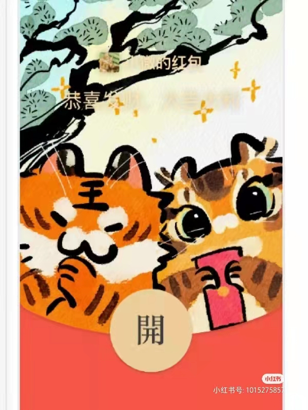 歡樂鬥地主微信紅包封面領取