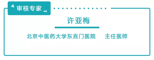 中藥半月談丨側柏葉 中藥半月談丨側柏葉