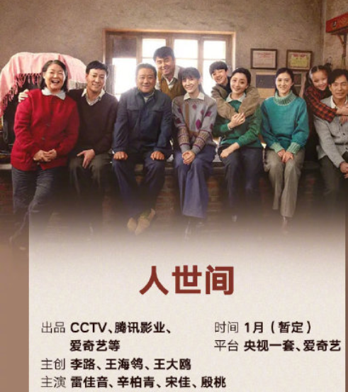 2022年1月待播劇：3部古裝，8部現代，1部懸疑，你最期待哪部呢