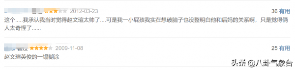 王志文的緋聞女友，守寡６年成隱形富婆，田海蓉的人生不簡單