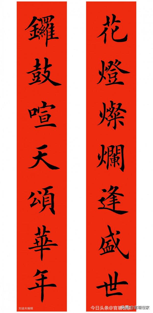 田體春聯增秀色，虎年豪門壁生輝！#田英章書法#春聯（一）