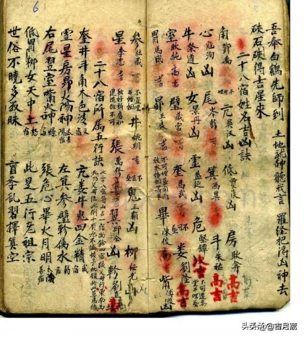 一本術數類古籍《地理三合秘書》 一本術數類古籍《地理三合秘書》