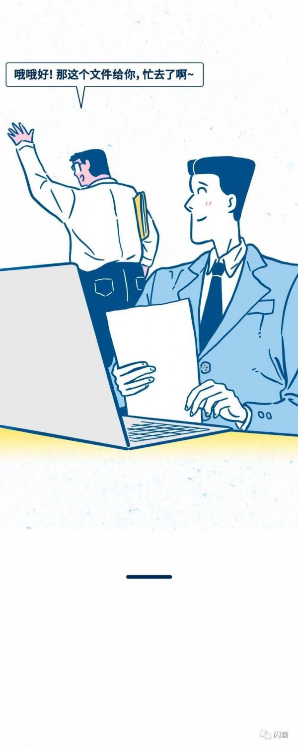 漫畫—《舒服的社交方式，避免了很多糾紛》