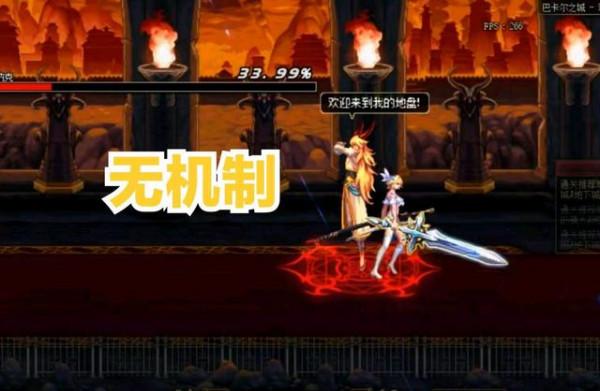 DNF：魂異界巴卡爾之城實測，毫無體驗感，太讓人失望了