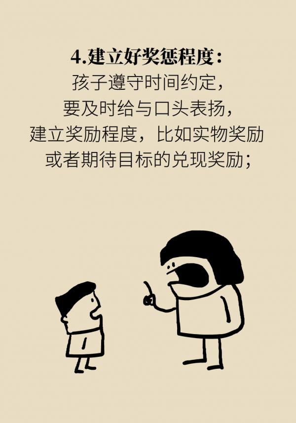 假期來了孩子“機不離手”怎麼破?家長快學起來 假期來了孩子“機不離手”怎麼破?家長快學起來