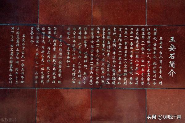 “宰相肚裡能撐船”竟然和著名政治家王安石有很大關聯呢 “宰相肚裡能撐船”竟然和著名政治家王安石有很大關聯呢