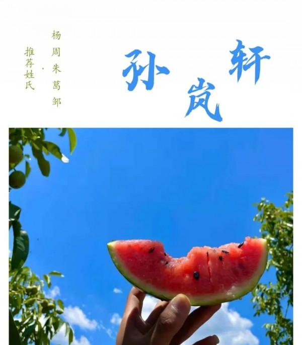 寶寶起名字：好聽洋氣有內涵，男孩女孩詩詞起名字