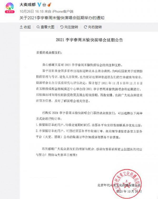 景區關閉、演唱會延期……多地疫情防控再升級