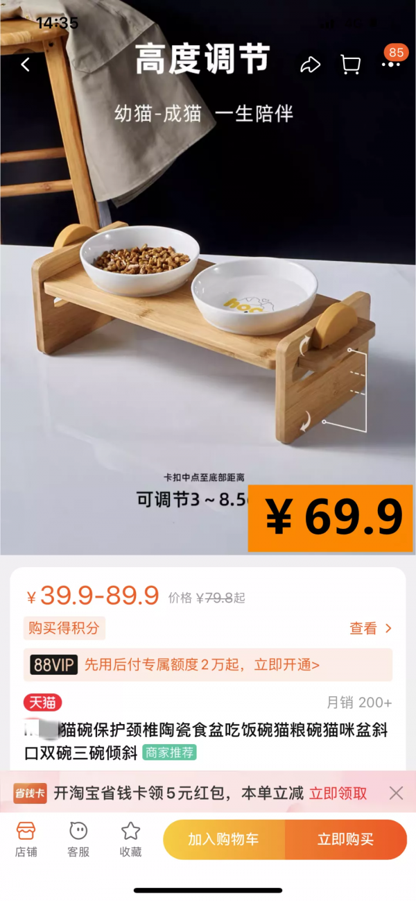 網購換個“搜尋詞”,能省一半錢? 網購換個“搜尋詞”,能省一半錢?