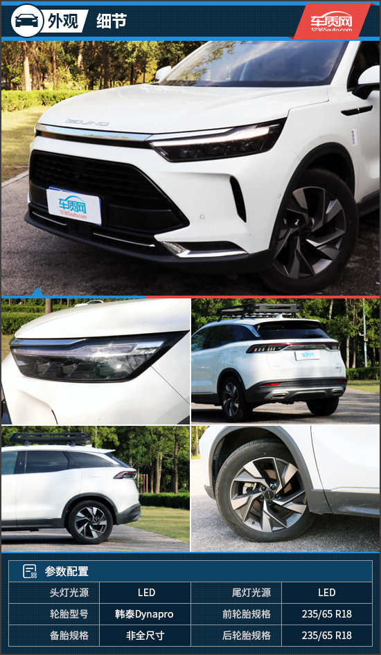 被低估的實力派選手 試駕2020款北京X7 被低估的實力派選手 試駕2020款北京X7