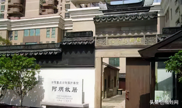 阿炳傳奇！作者/潘炳煌