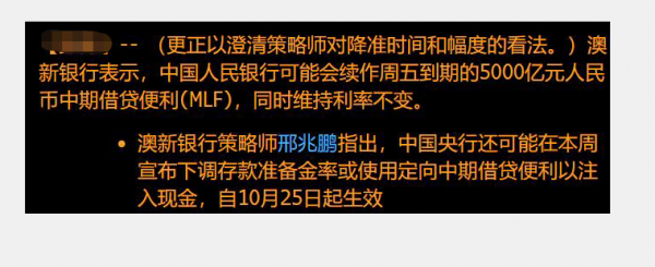 降準、降息才是救市良策 降準、降息才是救市良策