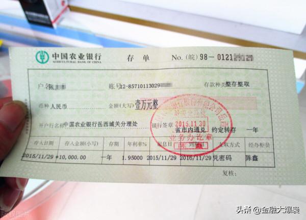 為什麼定期存摺要比定期存單好？銀行員工告訴你真正的原因