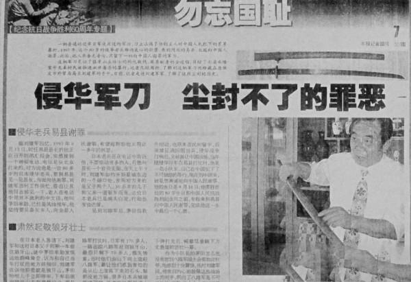 1997年，一個日軍小隊長，在50年後重回狼牙山磕頭謝罪