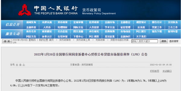 央行今天送給買房人降月供、降息大禮包，對樓市還有三方面的關愛
